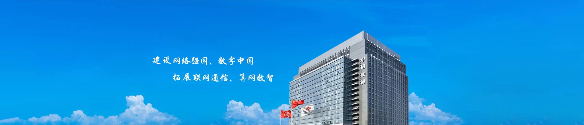 新泰市联通宽带