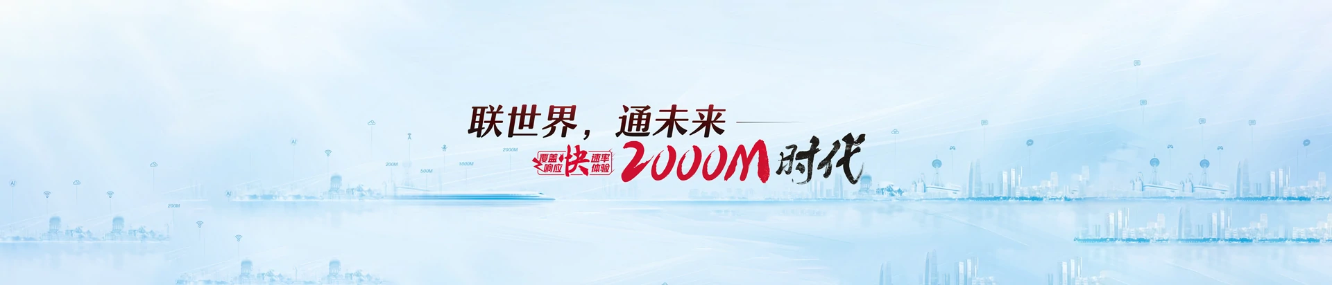 新泰市联通宽带