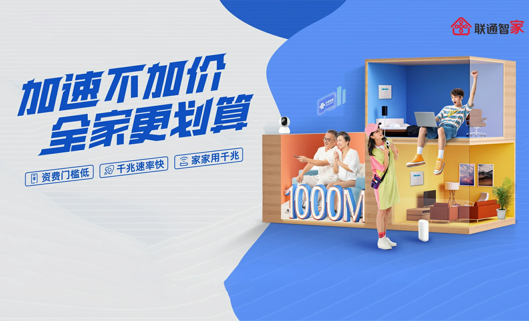 新泰市中国联通